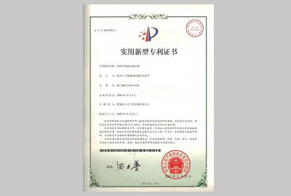 封閉多盤濕式制動器