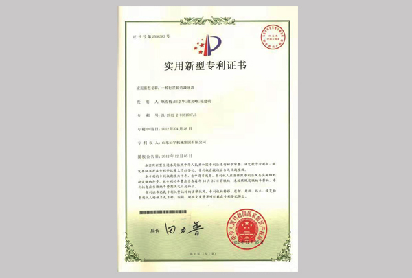行星輪邊減速器
