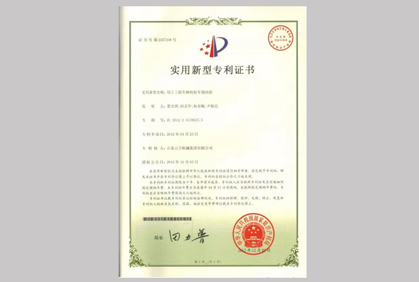 用于工程車輛的駐車制動器