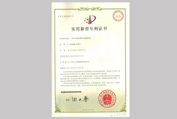 轉向驅動橋輪邊減速機構