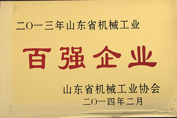 百強企業（2013）