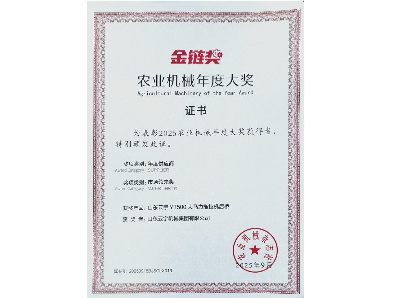 YT500市場領先獎