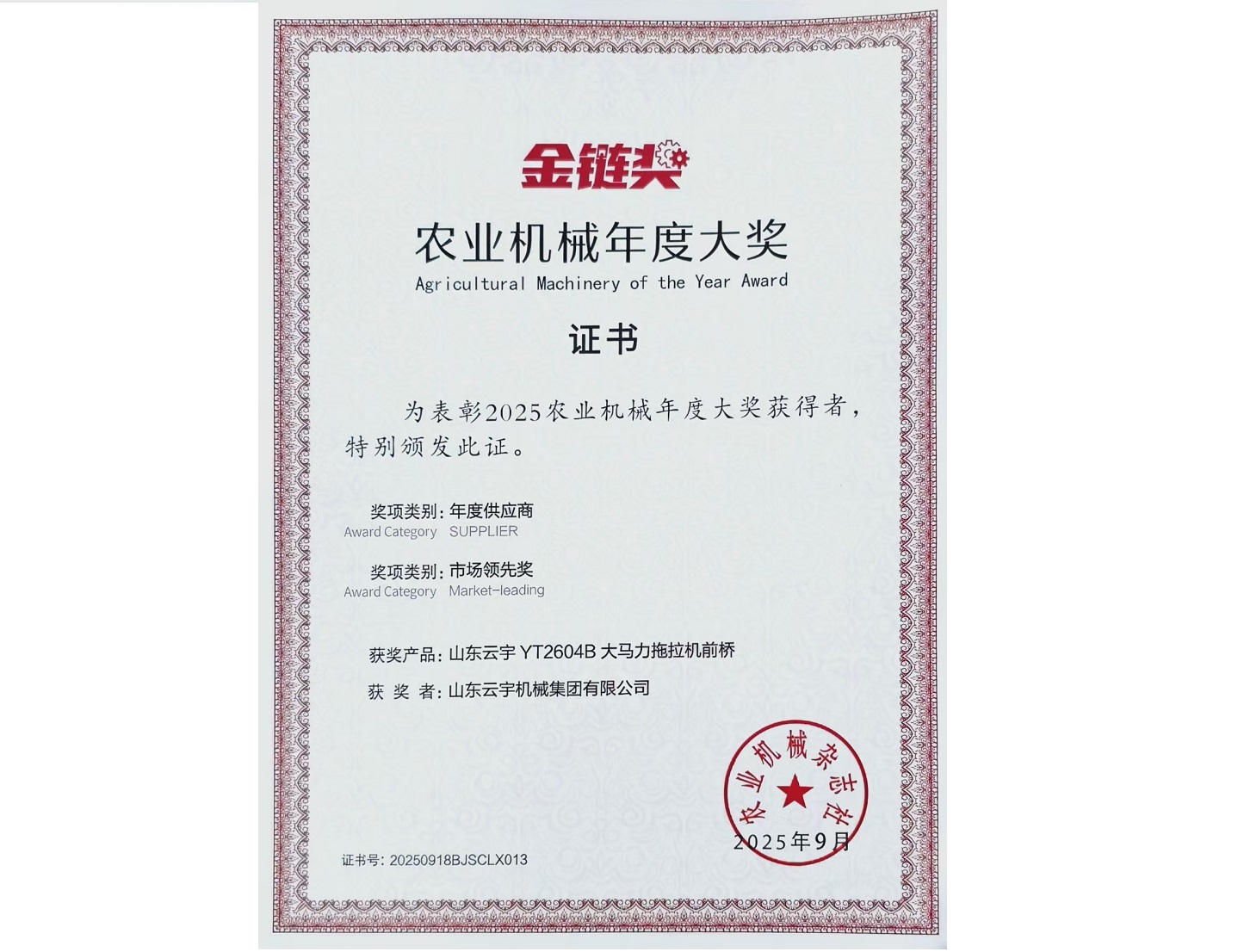 YT2604B市場領先獎