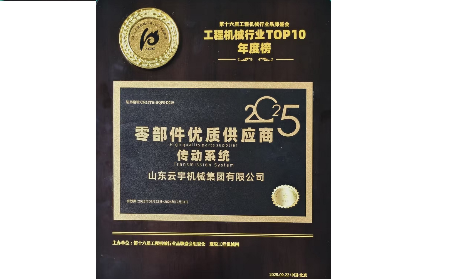 零部件優質供應商-傳動系統TOP10